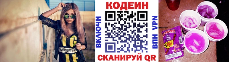 Кодеин напиток Lean (лин) Фатеж