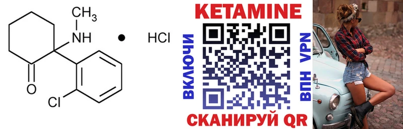 Кетамин VHQ  закладка  Фатеж 