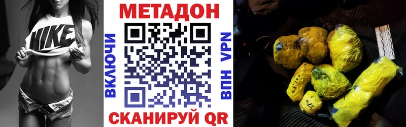 МЕТАДОН methadone  купить закладку  Фатеж 